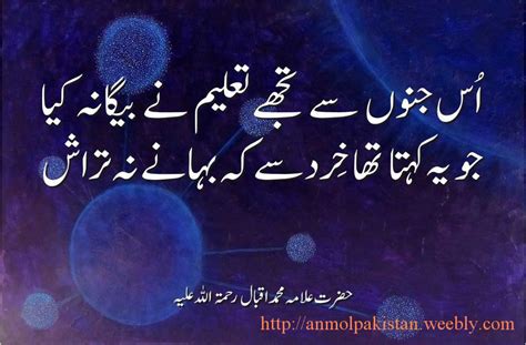 97 Poetry In Urdu By Allama Iqbal