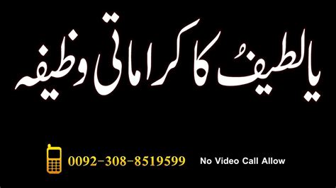 Dzikir taubat ya latifu ya kahfi ya hafizu ya syafi silahkan like, comments, share and subscribe #dzikir #taubat #islam. Ya Latifu Wazifa For Hajat | Ya Lateefu For Hajat In Urdu ...