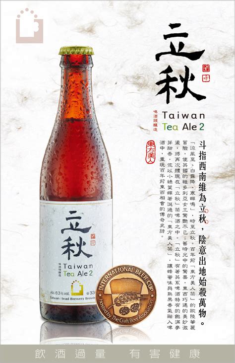 4/20(火/穀雨)開店 菜の花忌(歌人/前田夕暮・没後70年) 百鬼園忌(小説家・随筆家/内田百閒・没後50年) 前田愛(文芸評論家)・戸塚睦夫(俳優)生誕90年 ライアン=オニー. 台灣精釀啤酒-24節氣系列
