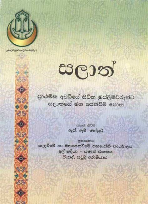 Invitation Card Format Sinhala Cards Design Templates