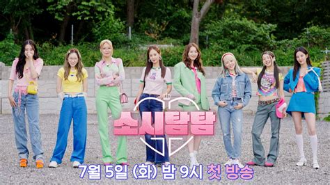 티저 올 여름 다시 만난 소녀시대 〈소시탐탐〉 75화 밤 9시 첫 방송 Zum Tv