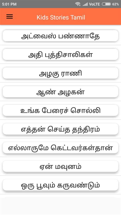 Short stories in tamil deepan. Kids Short Stories - Tamil for Android - APK Download