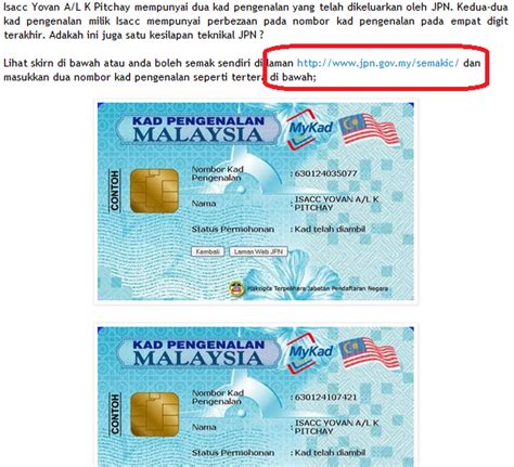 Pastikan salinan kad pengenalan anda di cross seperti ini jika melakukan sebarang pembelian transakasi yang memerlukan salinan kad pengenalan. Muslimeen United: 2012-09-28