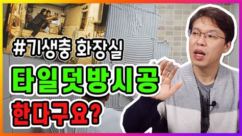 슈기x외질혜x서윤 댄스cut 아프리카tv 2016 어워드 avi. 타일 & 욕실 욕실리모델링 타일덧방으로 시공할때? 꼭 알아야 ...