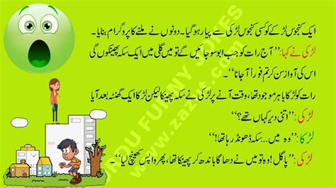 Urdu Funny Jokes 025 Youtube