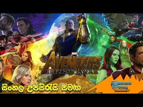 As the avengers and their allies have continued to protect the world from threats too large for any one hero to handle, a new danger has emerged from the cosmic shadows: Marvel Studios' Avengers- Infinity War Official Trailer ...