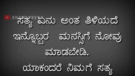 Whatsapp üçün maraqli statuslar | whatsapp video status. Kannada quotes | kannada thoughts | kavanagalu ...