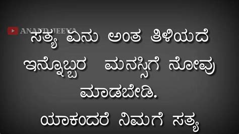 Maybe you would like to learn more about one of these? Quotes Kannada - Retro Future