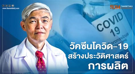Jun 26, 2021 · หมอยง ย้ำ โควิดสายพันธุ์เดลต้าแพร่ระบาดง่าย แนะลดเคลื่อนย้ายแรงงานอย่างเด็ดขาด "หมอยง"ชี้วัคซีนโควิด-19 รู้ผลสิ้นปีนี้ ก็เร็วกว่าปกติเป็น ...