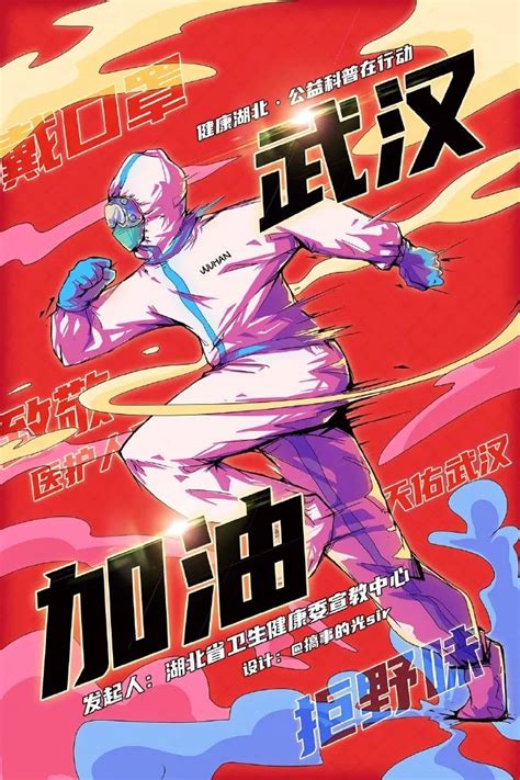 下期预告 | 主题征集 | 往期回顾. 全国抗击疫情海报设计大全!_武汉