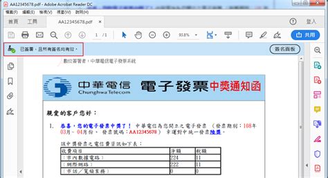 Gt智慧生活 以 行動‧寬頻‧數位 三大核心出發 從4g到5g，跳脫傳統電信思維 每一項創新，都來自對品牌理念的堅持. 中華電信電子發票系統-PDF Sign說明