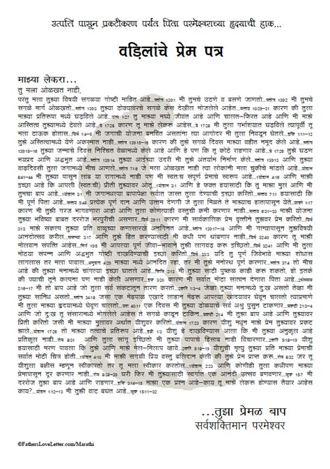 Are you trying to write a paper and are trying to comprehend the rigid formatting requirements? Marathi - FathersLoveLetter.com