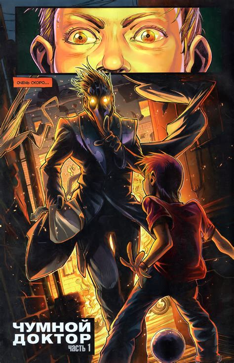#майоргром уже в кино билеты здесь majorgrom.ru. Чумной доктор | Бубвики | Fandom