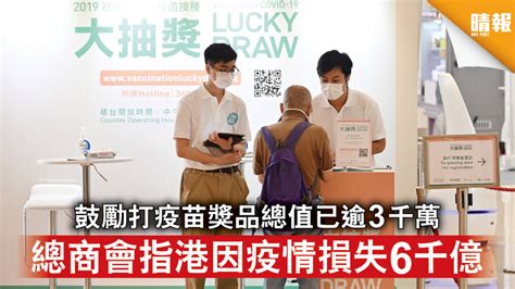 此超連結可連接至由第三方於互聯網上編載和經營之其他網站。 第三方乃非渣打銀行（香港）有限公司及其他渣打集團成員（合稱「本行」 當客戶登記或重新登記 sc mobile key，並於網上或流動理財進行高風險交易(如新增收款人、轉賬／繳款或增加轉賬額等)，客戶. 疫苗獎賞｜鼓勵打疫苗獎品總值已逾3千萬 總商會指港因疫情損失6千億 - 晴報 - 時事 - 要聞 - D210620