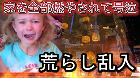 エルザは、 石を削除し、すべての石が散乱。 彼らは、ゴールドとダイヤモンドで作られた家を見て しかし、彼女の兄は、耳を傾け、入力したかったが、エルザが開始されていませんしませんでした。 彼女は去ることはできません1と述べた。 【女の子ガチ泣き】荒らしが入ってきて家を全部燃やされまし ...