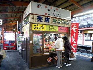 Search the world's information, including webpages, images, videos and more. JR函館本線旭川駅