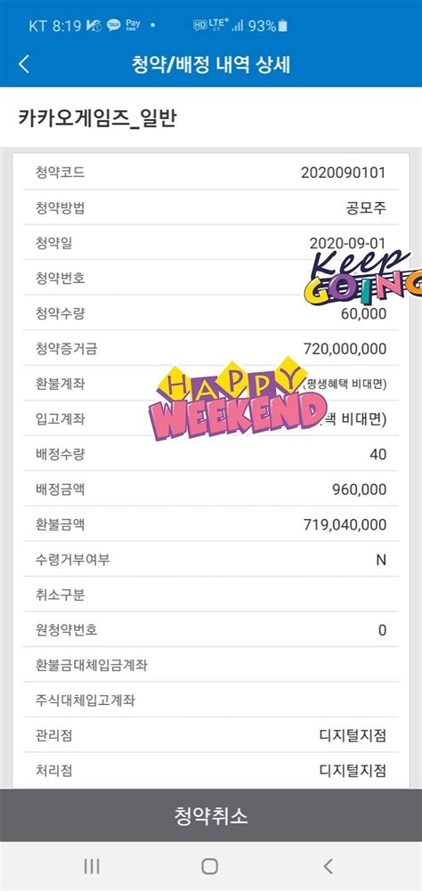 Kakao corp.)는 대한민국의 it 기업이다. 카카오게임즈 40주 들어왔당 - 주식 게시판 - 에펨코리아