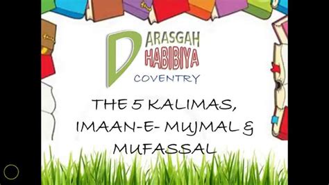 The 5 Kalimasimaane Mujmal And Mufassal Youtube
