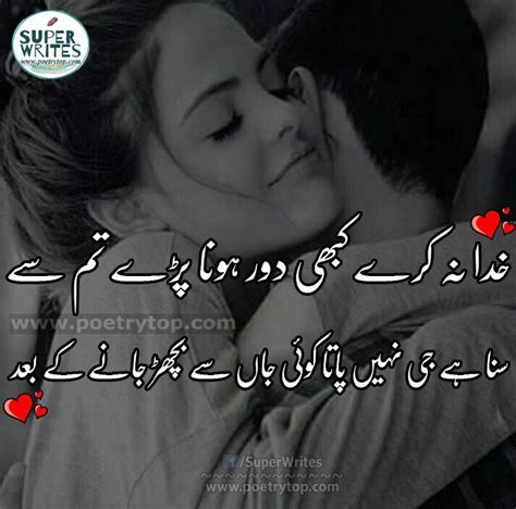 Love Poetry Urdu Love Poetry Urdu Love Romantic Poetry Love Poetry