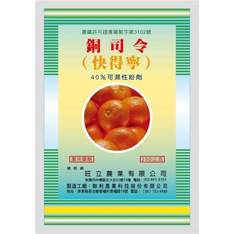 教室墙角做游戏 科技大学有活力 监控死角把衣弃 科技就是生产力 国服男枪科技出 七分两枪白弹珠 旋转监控挺牛批 大学首选黑科技. 聯利農業科技,智慧料農業,農藥、肥產品,聯利連鎖植物醫院,無人機噴藥,病蟲害診斷,農藥、肥料代噴,環境衛生 ...