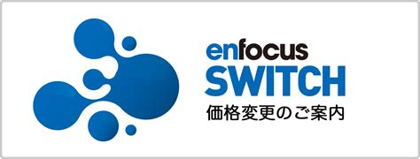 Enfocus Switch 価格変更のご案内 | 株式会社ソフトウェア・トゥー：ニュースリリース