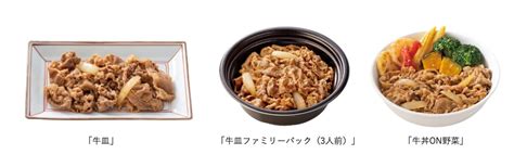 吉野家、牛丼並盛“398円”の「秋の牛丼祭」いよいよ開始！ 牛丼・牛皿全サイズ“100円引き” グルメ Watch