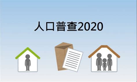 It comprises a group of hongkongers living in the united states who are committed to strengthening the hongkonger identity and promoting hong kong culture in the u.s. 人口普查2020 | 高知县外籍人士生活咨询中心