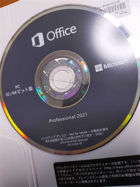 Yahooオークション Microsoft Office 2021 Professional Plus Dvd
