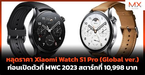 Price Leak Xiaomi Watch S1 Pro Global Ver Before Launch At Mwc 2023