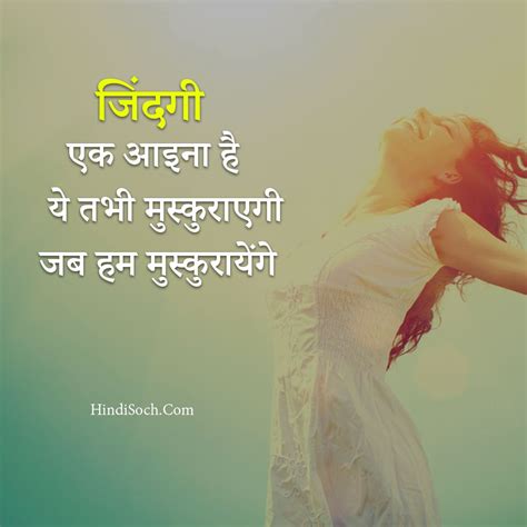 Quotes In Hindi On Life With Images Carrotapp