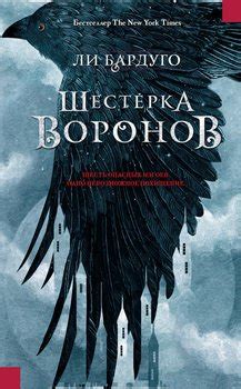 Надеюсь, теперь тебе стало немного понятней, чего ожидать от предстоящей премьеры кстати, не забудь — первый сезон «тень и кости» выйдет уже 23 апреля! "Тень и кость" скачать fb2, rtf, epub, pdf, txt книгу Ли ...