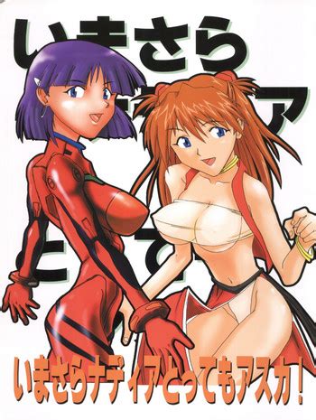 Imasara Nadia Tottemo Asuka Vol Nhentai Hentai Doujinshi And Manga