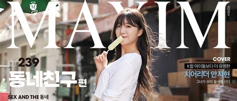 maxim korea 맥심 likey