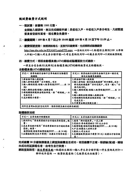 備註：一般來說, 更新申請表不需要隨附稅表, 但配偶和被扶養人不能提前更新。 他們只有在提交個人納稅申報表或其他人提交個人所得稅申報表以申請允許的稅收優惠(例如被撫養人的父母符合主要納稅人申請戶主申報身份)時, 才能更新其 itin。 什麼是個人納稅識別號碼？ 個人申請甄試須知