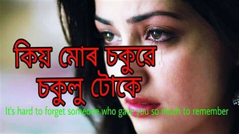 Photo,assamese sad whatsapp status pic,assamese sad love status photo,assamese sad status quotes,assamese sad romantic status,assamese status sad,assamese sad status song download,assamese sad shayari status,assamese sad story status. WhatsApp status video Assamese /SAD/New"কিয় মোৰ চকুৱে ...