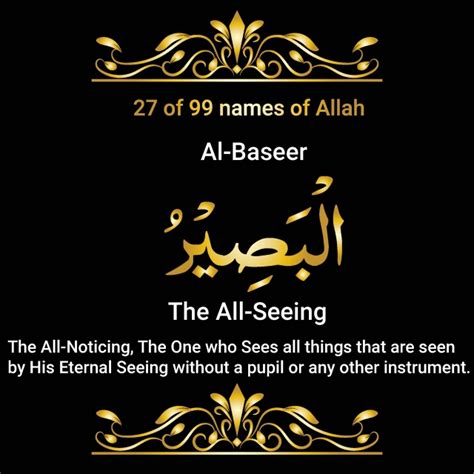 Whatever is in the heavens and earth is exalting him. 99 Name Of Allah Vector Al Baseer Asma Ul Husna, 99 Names ...