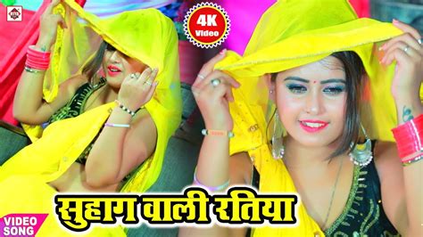 Hd Video सुहाग वाली रतिया ए राजा Sonu Raj Suhag Wali Ratiya A Raja Bhojpuri Special