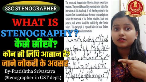 What Is Stenography How To Learn Stenography Jobs In Stenography