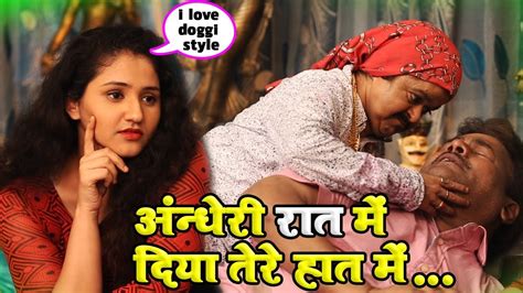 अँधेरी रात में दिया तेरे हाथ में Andheri Raat Me Diya Tere Haath Rangila Hindi Comedy Video