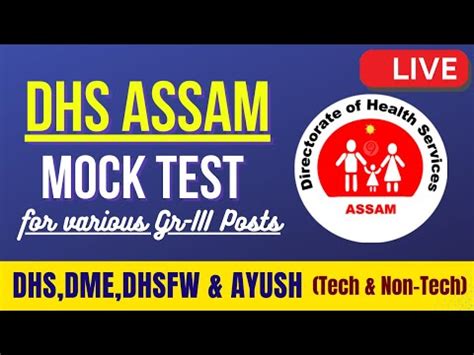 DHS Assam MOCK TEST For Various Grade 3 Posts DHS Assam
