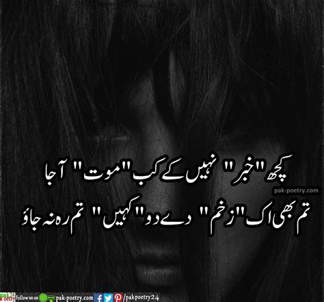Sad Poetry In Urdu Kush Kheber Nhei Ky Kb Moot Pak Poetry 24