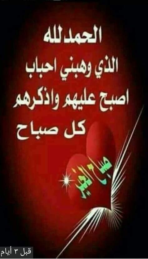 I must clear one thing in this article that loving someone does not mean s/he here i'm sharing beautiful jumma mubarak gif images 2018. Pin by Manal on صباح الخير | Neon signs, Jumma mubarak ...