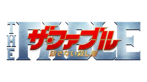 マンガアニメ アニメイラスト 韓国の漫画 漫画カップル アニメのかわいいカップル アニメのカップル カップルのアニメ. 岡田准一主演、新シリーズ『ザ・ファブル 殺さない殺し屋 ...