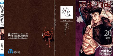Myamura On Twitter Jujutsu Kaisen Volume Special Metallic Poster