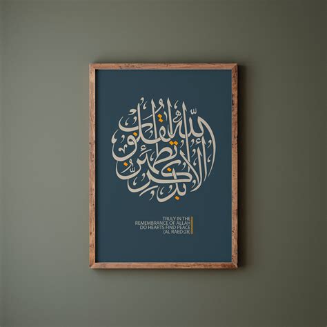 Quran Quote I Islamic Calligraphy I Wall Art Print I Frame Not Etsy Canada