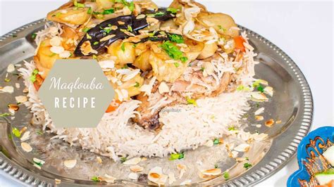 Easy and delicious recipe for middle eastern maqluba. مقلوبة - Maqluba recipe / learn how to make maqlouba with ...