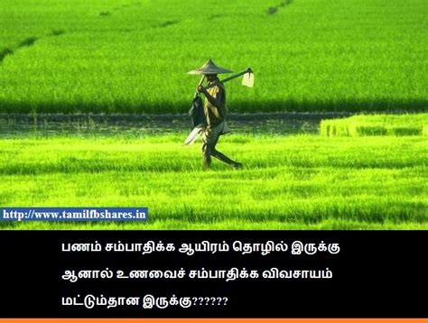 Vivasayam Tamil Picture ~ Tamilfbvideos
