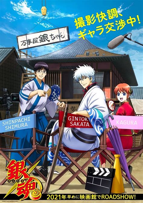 Additionally you can view also leap years, daylight saving, current moon phase in 2021, moon calendar 2021, world clocks and more by selecting an item in the menu above. Gintama (2021) | Une Date de Sortie Annoncée Pour le Film ...