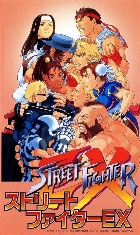 Street Fighter Ex 1996