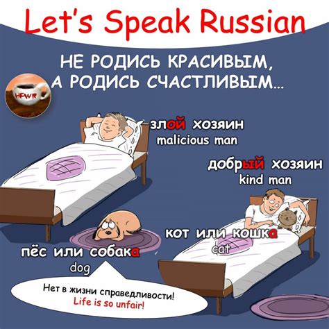 Lets Speak Russian How To Speak Russian Russian Language Learn Russian